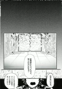 (Shuuen no Kizuna 4) [WESKER (Uji)] Johannes no Nurunuru (Owari no Seraph)