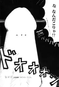 [Machino Henmaru] Nuruemon Vol.2