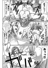 [Tanaka Aji] Unsweet Netorare Ochita Onna-tachi