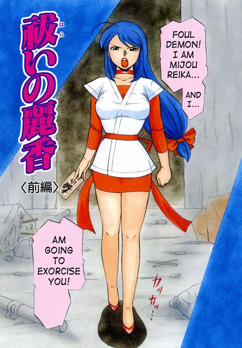 An Adoptive Father7 - Exorcist Reika1