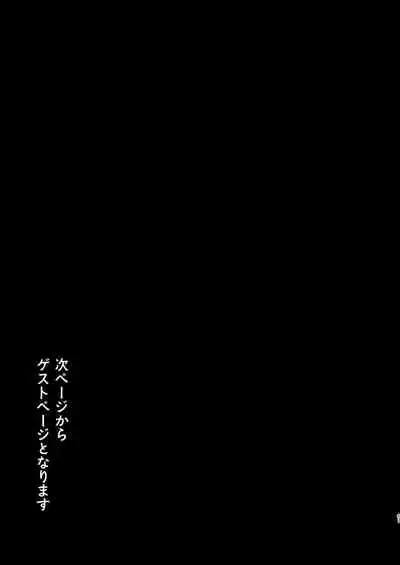 [Mauve (Oniben Katze)] dog eat dog era ~Iinazuke no Mahou Kishi to Saimin Jinmon~