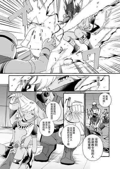 [Peko Renmei (Marimiya Yuu)] Injoku No Dai Mahamatra -Kutsujoku no Makuake- | 淫辱的大风纪官~屈辱的开幕~ (GNSN no Tsuyoi Shounen ga Mob-tachi ni Suki Kattesareru Hon) (Genshin Impact) [Chinese] [逃亡者×真不可视汉化组] [Digital]