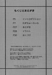 (C73) [Yubisaki Studio (Hidari Kagetora)] Les Chuu Life