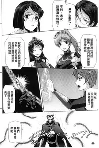 [Sukesaburou] Eiyuu Oujo - Shiro to Kuro no Kyouen [Chinese]