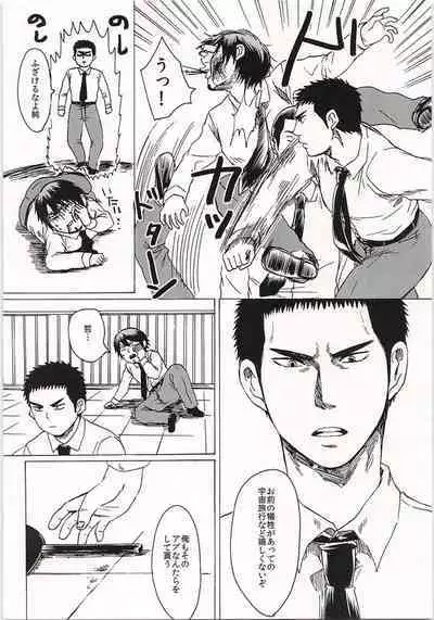 [Shirokuroaniki] FLY ME TO THE MOON