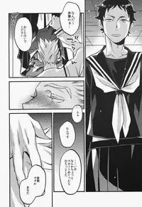 (C87) [MICROMACRO (Yamada Sakurako)] Senpai no Iu Koto Nanode. (Haikyuu!!)