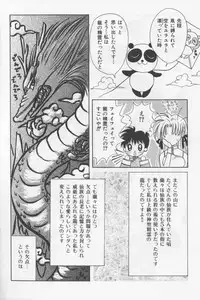 (Anthology) Asian Jam First