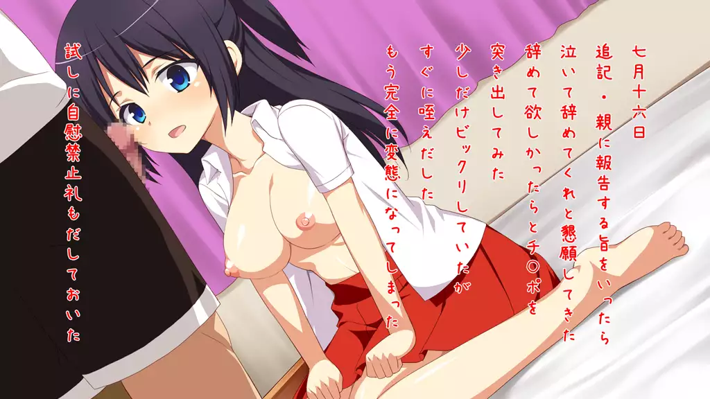 Imouto Tousatsu Kiroku