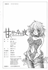 [Urashima Reiji] Amaku Setsunai Yoru - SWEET & BITTER BLUES