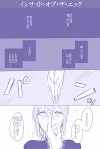 [うめづ] Socratic Irony 4 (Fate/Grand Order)