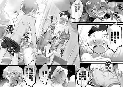 [Pokoten] Otokonoko Onee-chan to Erogaki ga Ii Koto suru Manga + Skeb Illust [Chinese] [瑞树汉化组]