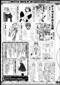 COMIC MILF 2014-04 Vol. 17