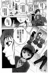 [Sabusuka] Seishoujo Magica | 性少女魔法力 [Chinese]