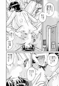 [Umino Sachi] Mucchin Purin