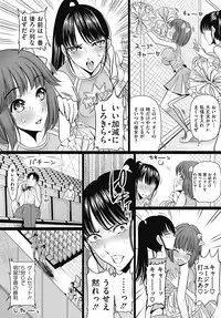 COMIC Mate 2012-08 Vol. 193 [Digital]