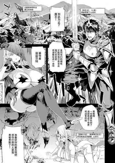 Succubus Joou vs Zako Goblin