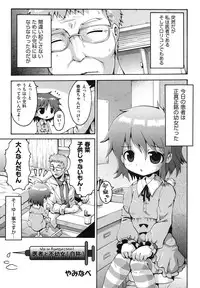 [Anthology] COMIC Shoujo Shiki Fuyu 2011 [Digital]