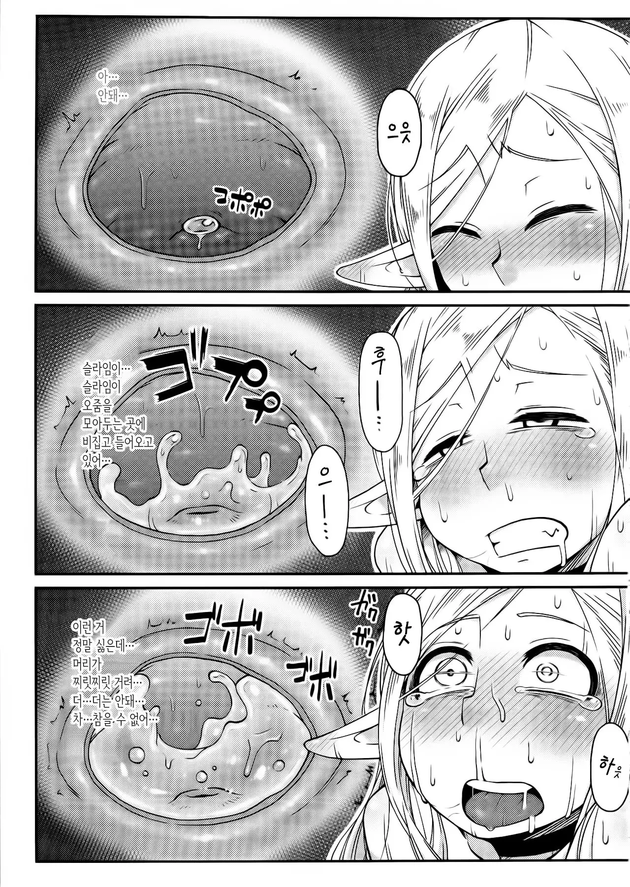Dungeon Cooking ~Marcille no Slime Zoe~