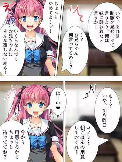 Bousou Sexaroid ga Nazeka Ore no Imouto ni!? <Soushuuhen>