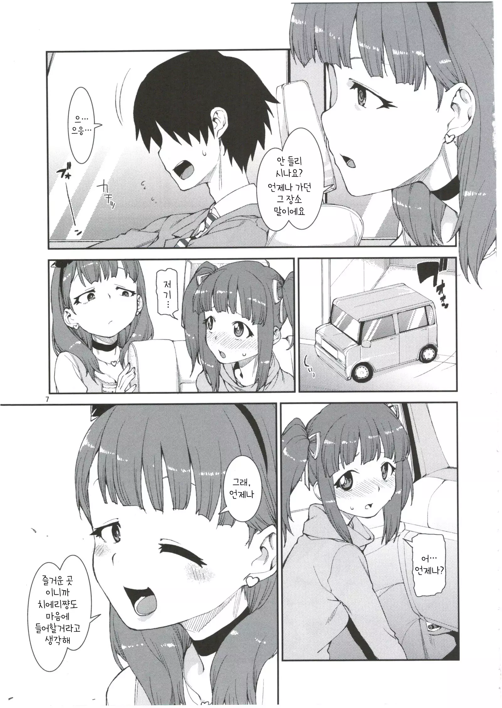 akitsuki itsuki mayu chieri 1-10
