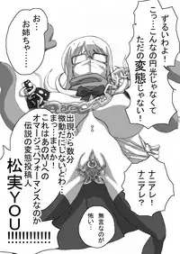 [Naiyori alpha Zaidan (Kimotani)] SakiMidare Yariman Hen - episode of side-Bitch (Saki)