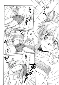 Atou Serina - Mousou Nikki