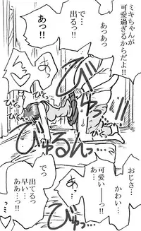 [Ribons Nights (Kyouno Aki)] 35-sai mo Toshiue no Ojisan to Ecchi 3-nengo Sono 2 [Digital]