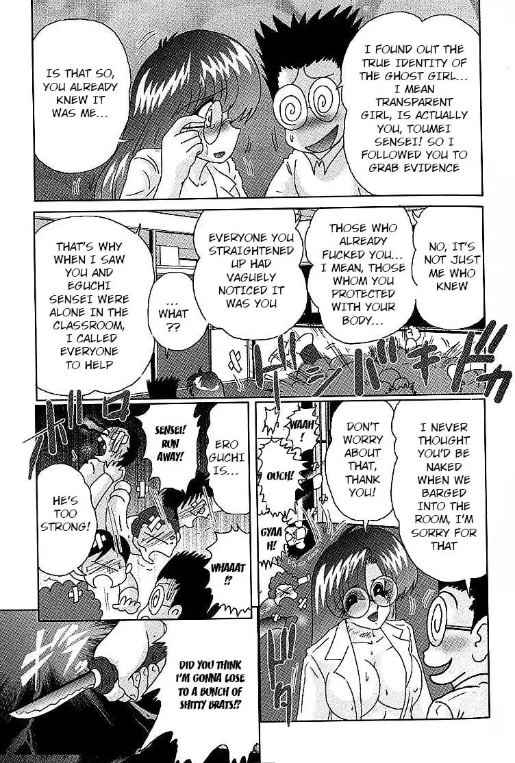 Toumei Jokyoushi Yukino Invisible | The Invisible Teacher Yukino Sensei Ch. 7