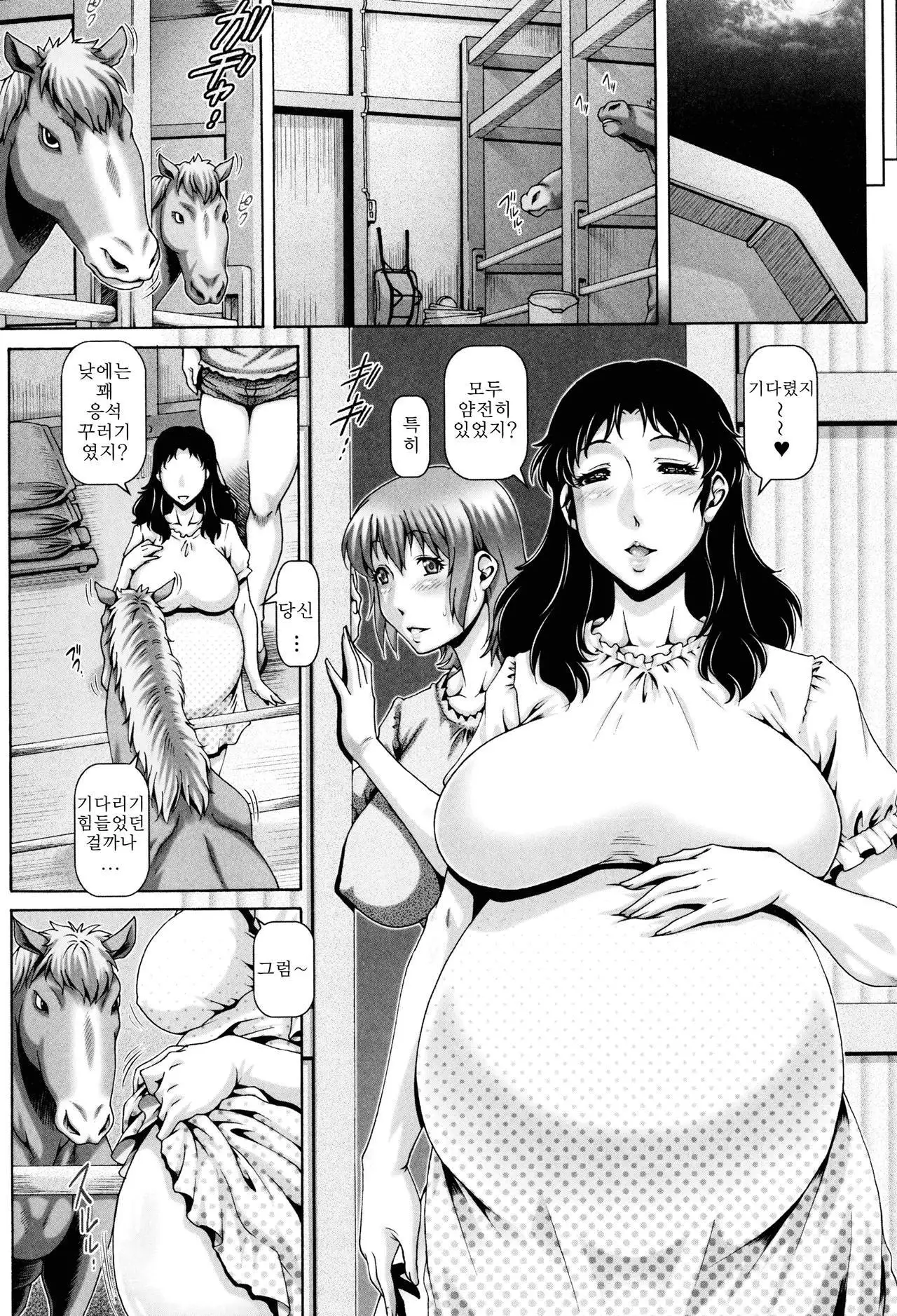 Jyuai Kantsu | 수애간통