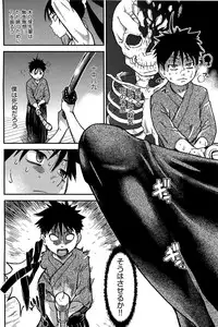 [Shiwasu no Okina] Peace Hame! Ge [Decensored]