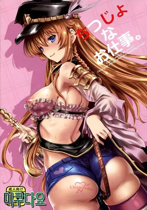 Chitsujo na Oshigoto.