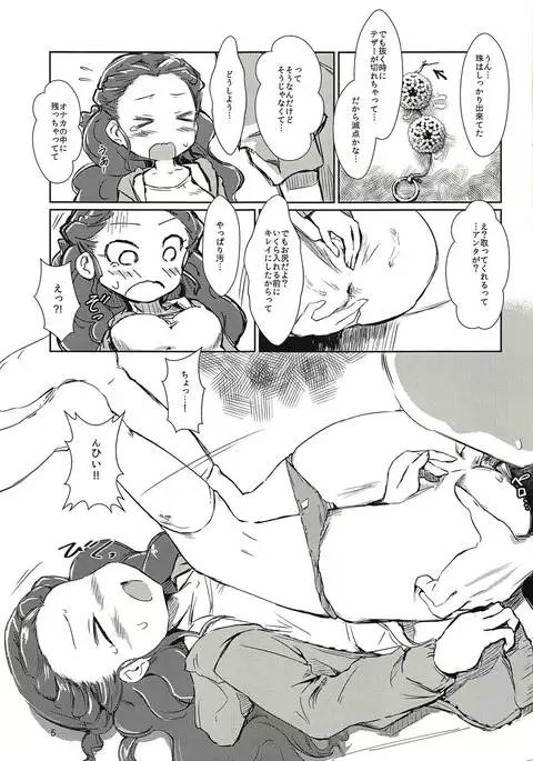 Seki-chan to Marui Tsuranatta Yatsu