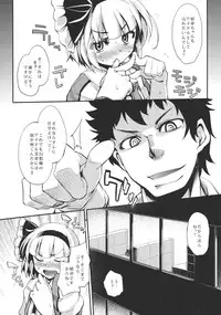 (C82) [Hannama (Soine)] Idol Youmu Chang (Touhou Project)