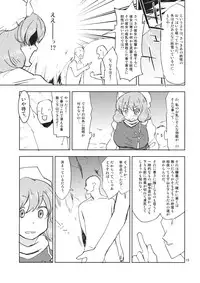 (Aka no Hiroba 9) [Saperon Black (Sape)] Letty White Milk Kudasai! (Touhou Project)