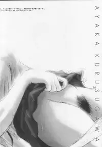 (C53) [Studio Mukon (Zyaroh Akira)] SUPPLEMENT AND DEVELOPMENT (Battle Athletes Victory, ToHeart, Darkstalkers)