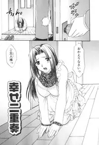 [Tatsumi Yume] Kimagure My Dear ♡