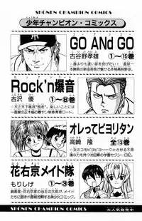 [Yamada Kousuke] Tameshita Girl Vol 6 (End)