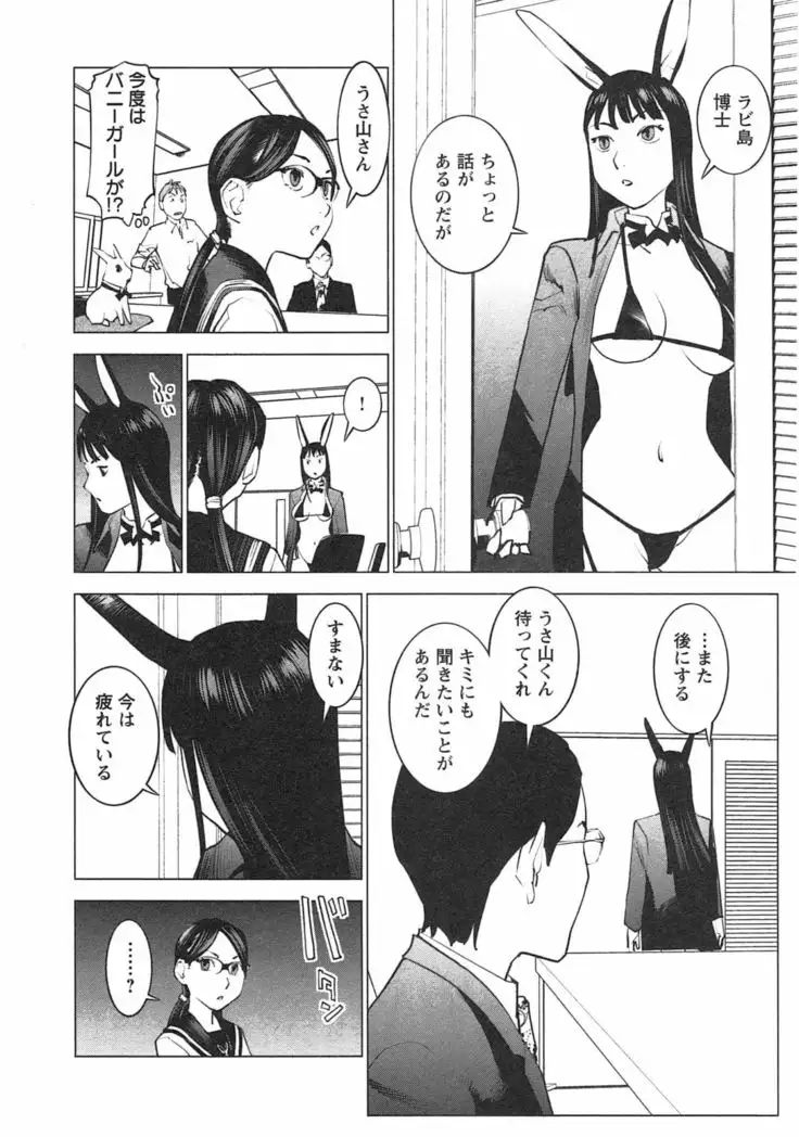 Seishokuki Vol. 04