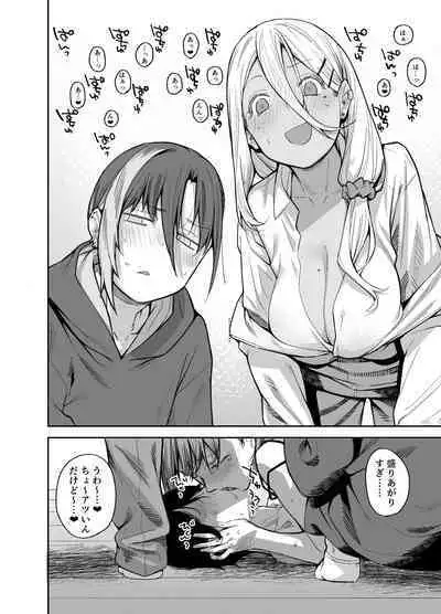 Boku no Ie ga Class no Furyou Musume ni Iribitararete iru Ken. 3