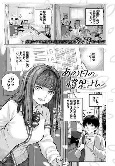 COMIC BAVEL 2023-03 [Digital]