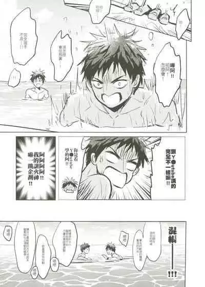 [Fuerzabruta (ZawarC)] Things You Taught Me (Kuroko no Basuke) [Chinese]