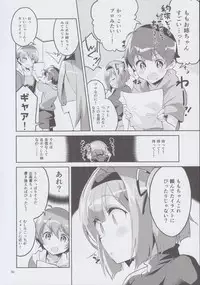(COMIC1☆12) [Circle-FIORE (Ekakibit)] Shinjin dakara Komori o Makasaremashita.... (NEW GAME!)
