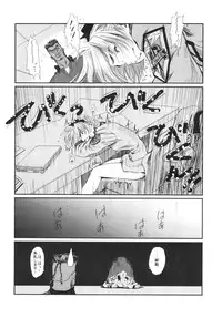 (SC32) [Hispano-Suiza (Oofuji Reiichirou)] Full Metal Pink! VIII (Full Metal Panic!)