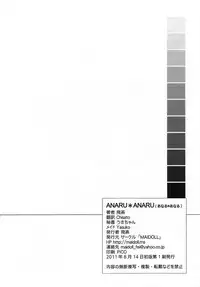 (C80) [MAIDOLL (Fei)] Anaru*Anaru (Ano Hi Mita Hana no Namae wo Bokutachi wa Mada Shiranai.) [English] {doujin-moe.us}
