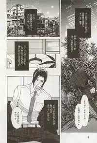 [Fujisaki Kou] Zeccho Triangle