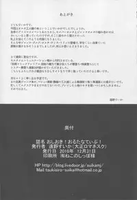 (C91) [Taishou Romanesque (Tsukisiro Suika)] Oshioki! Alternative! (Fate/Grand Order)