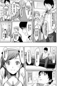 (C87) [telomereNA (Gustav)] Matometa Minami o Mitain desu ka? (THE IDOLM@STER CINDERELLA GIRLS) [Chinese] [无毒汉化组]