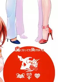 (C91) [Pish Lover (Amatake Akewo)] Toriko ni Nattemo Makenai zo