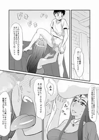 [Ochikochi-tei (Tadano Kushami)] mi○a no ochi○po uranai