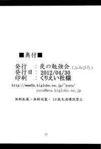 (COMIC1☆6) [Yoru no Benkyoukai (Fumihiro)] ankosyokusyu (Puella Magi Madoka Magica) [English] [Chocolate]